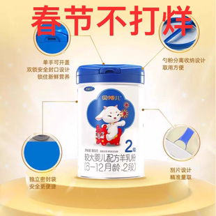 新国标优利士贝博儿羊奶粉2段6至12个月800g实体同步