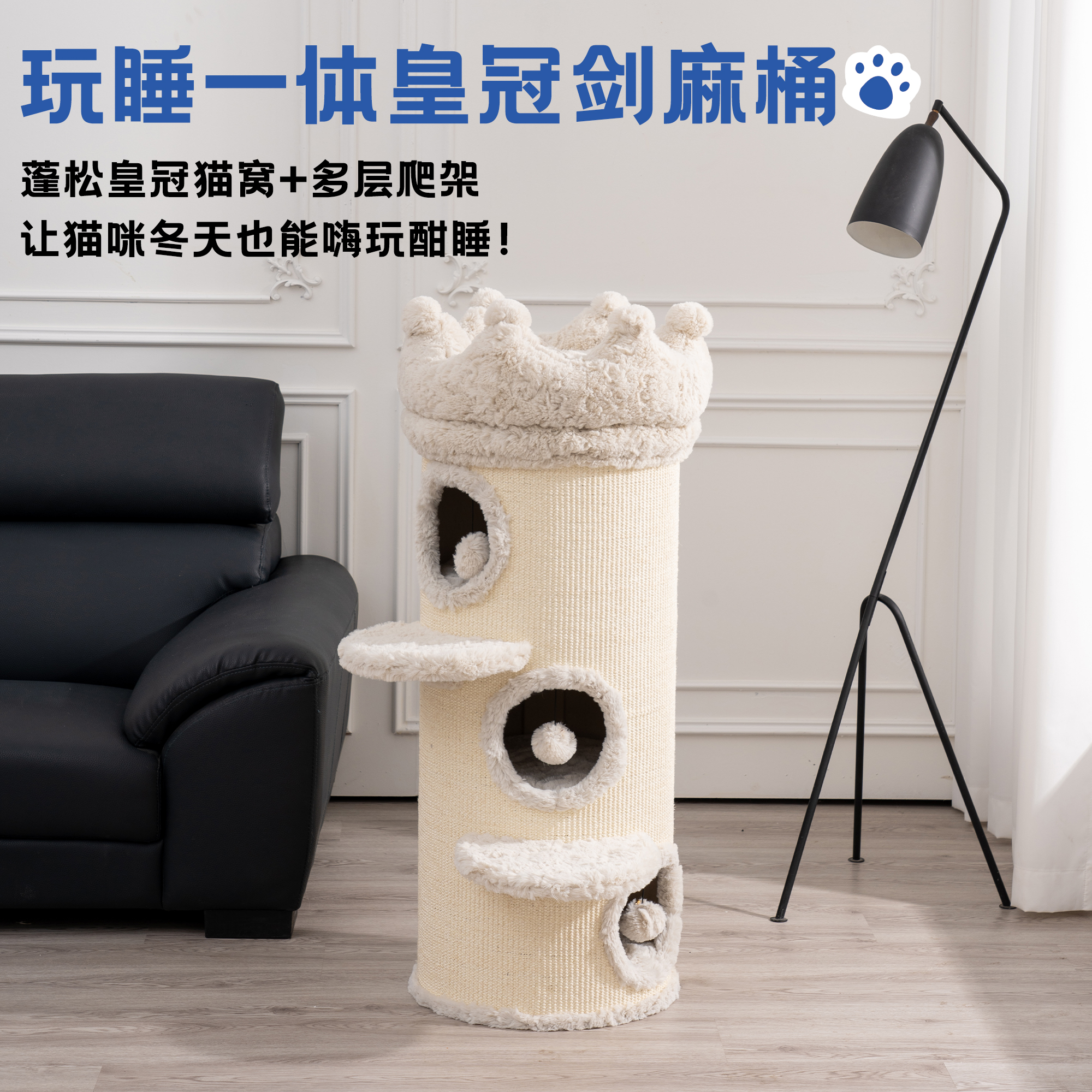 哼尼剑麻桶多层猫窝猫爬架多猫