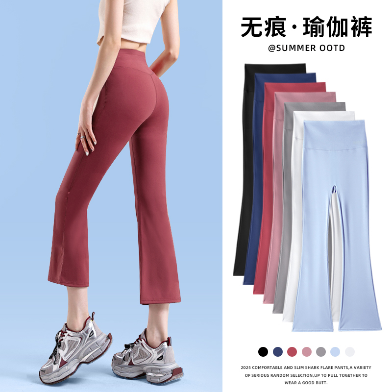 冰丝鲨鱼喇叭裤女夏薄款瑜伽裤高腰显瘦小个子七分休闲运动微喇裤