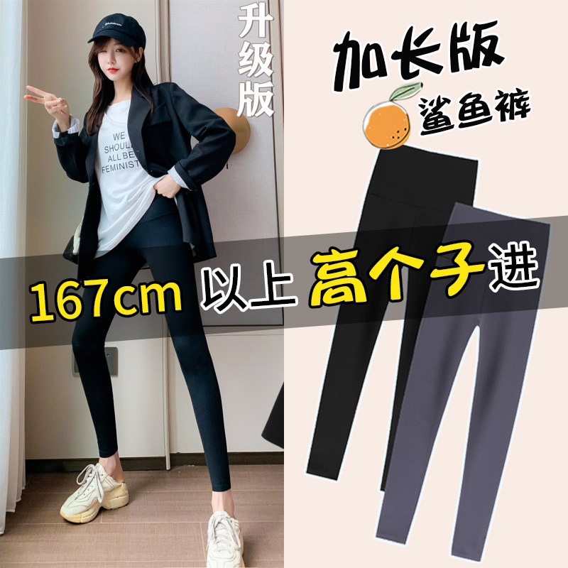 加长款女裤高个子鲨鱼皮打底裤女春秋薄款弹力紧身显瘦运动瑜伽裤