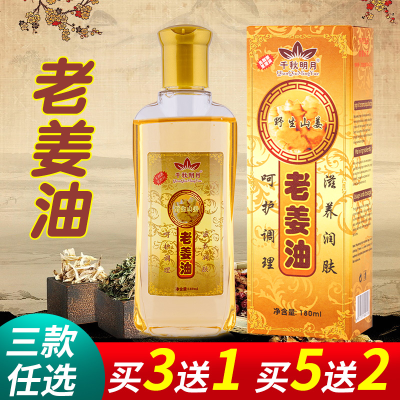 老姜油生姜植物全身体刮痧美容院精油按摩通经络艾草推油开背发热