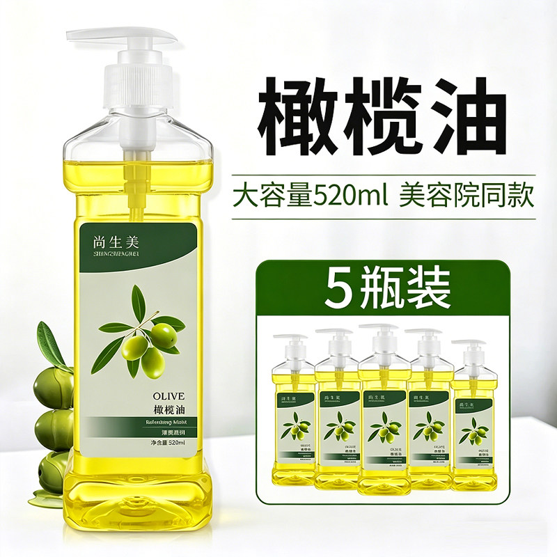橄榄油美容院专用玫瑰精油儿童刮痧按摩护肤生姜通经络身体按摩油图片