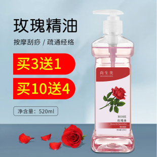 玫瑰精油按摩油全身背部刮痧油美容院专用开背润肤油按摩spa推油