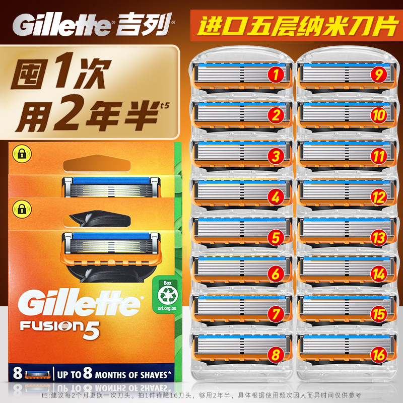 【囤货装】吉列锋隐致顺引力盒替换刀头手动剃须刀刮胡刀5层刀片