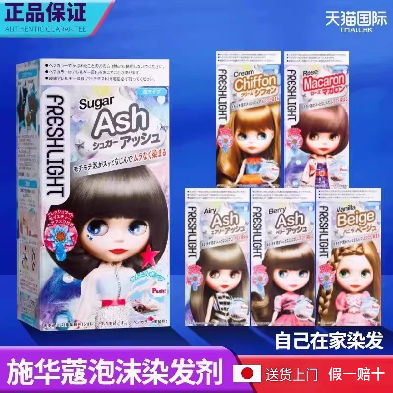 施华蔻泡泡染发剂璀璨灰棕蜜糖浅金怡然冷棕纯植物泡沫染发膏临期