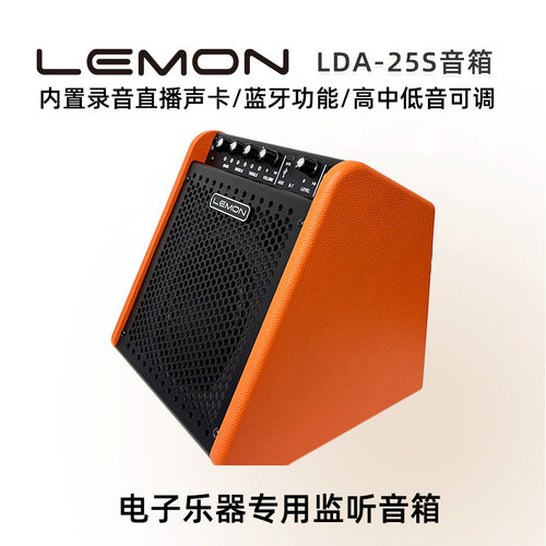 电子鼓监听音箱内置声卡带蓝牙