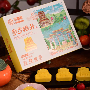 大明湖特产步步糕升非遗山东糕点手工可定制文创礼盒过年中秋送礼