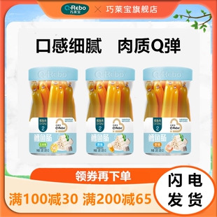 巧莱宝鳕鱼肠130g 鳕鱼肉肠原味玉米鲜虾多口味营养零食Q弹爽口