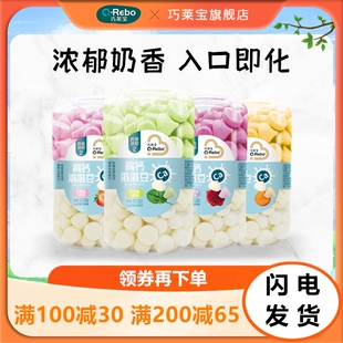 巧莱宝溶豆24克 双拼高钙溶溶豆多口味溶豆豆入口即化速溶小零食