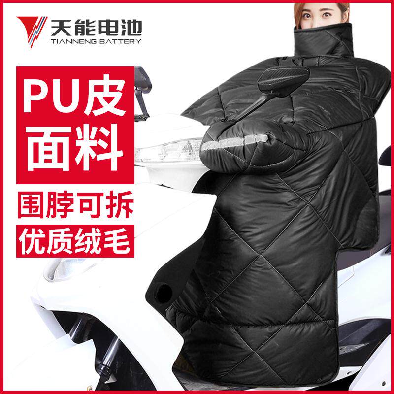 电动车挡风被PU皮保暖加厚冬季加大摩托车加绒电瓶车自行车挡风罩