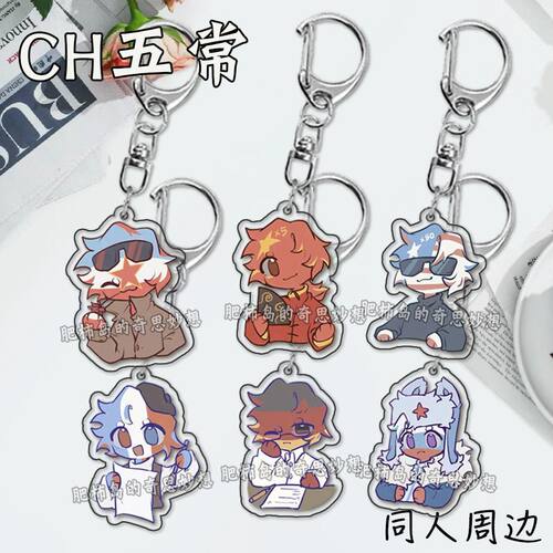 CH五常钥匙扣countryhumans国拟ch瓷美俄法挂件书包装饰学生礼物