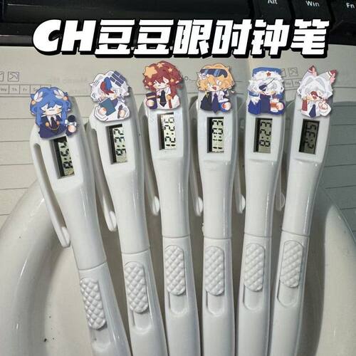 CH国拟country电子笔瓷美英法考试圆珠笔书写直液式按动笔学生礼