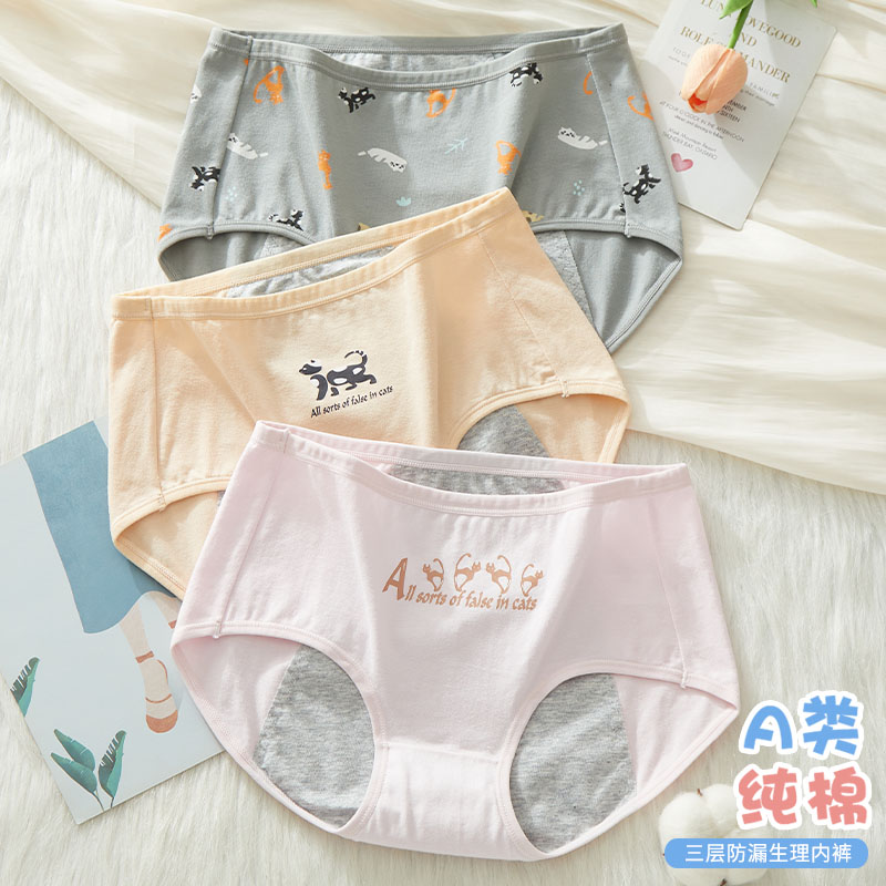 内裤儿童月经期专用中高腰大姨妈