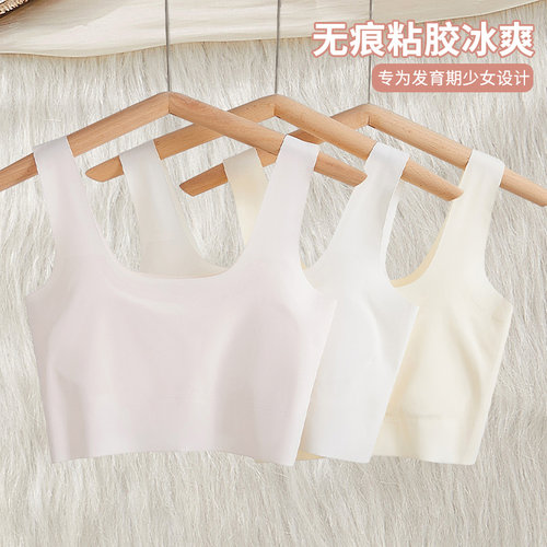 发育期女童一阶段冰丝无痕小背心