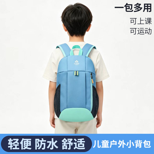 儿童户外旅行背包轻便男孩外出旅游登山小双肩包小学生春游书包女