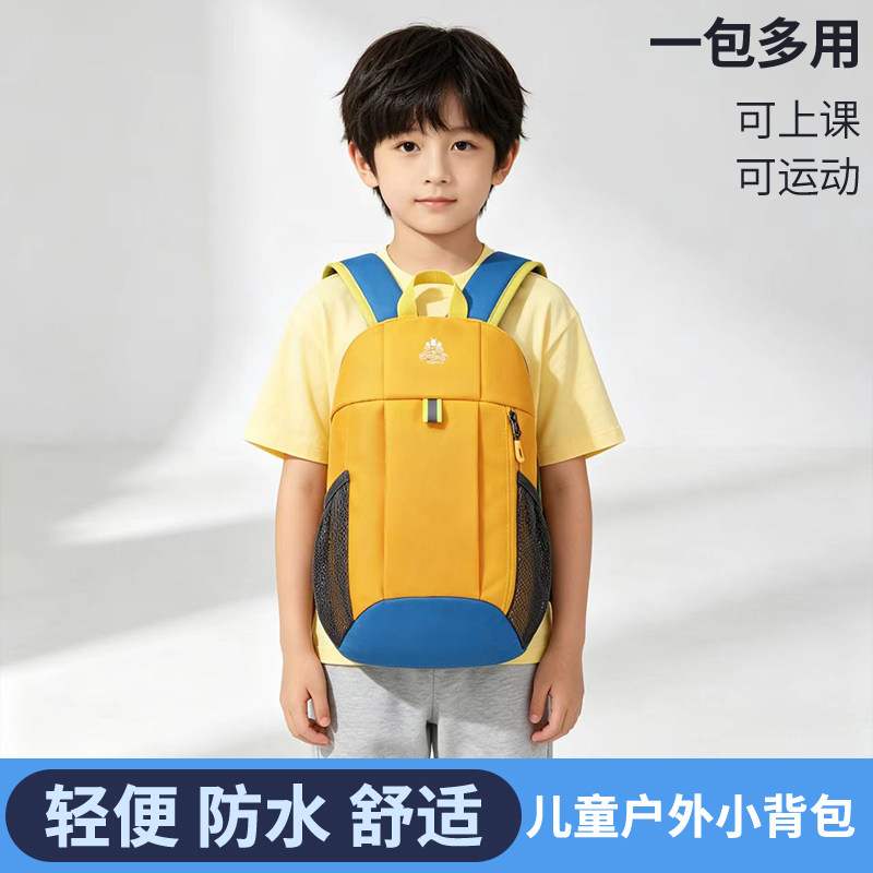 儿童背包男孩外出旅游户外休闲旅行补习轻便小双肩包小学生书包女