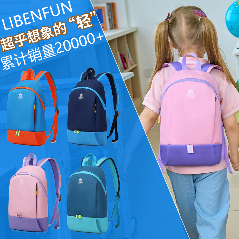 幼儿园双肩包男童户外活动小书包儿童轻便小学生旅行外出女童背包