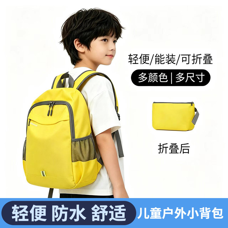 超轻薄可折叠双肩包小学生补习书包儿童春游户外出行旅游男女背包