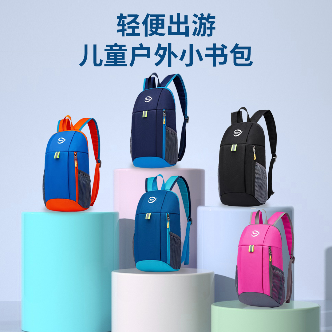 儿童背包户外运动包男女轻便旅行双肩包小学生补习书包可logo定制