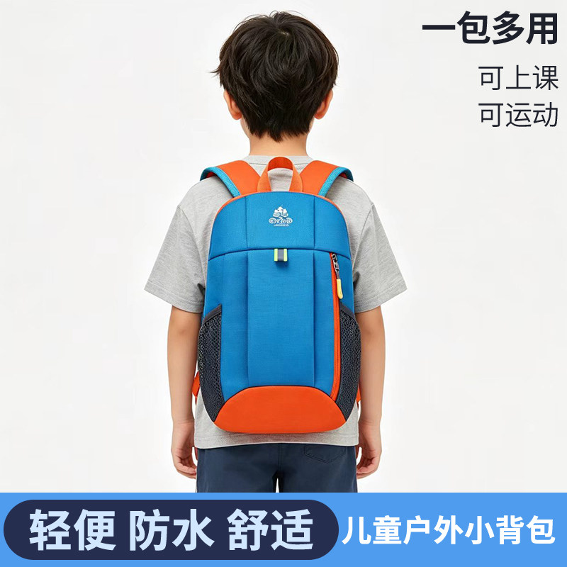 儿童背包男孩外出旅游户外轻便休闲旅行双肩包小学生书包女登山包