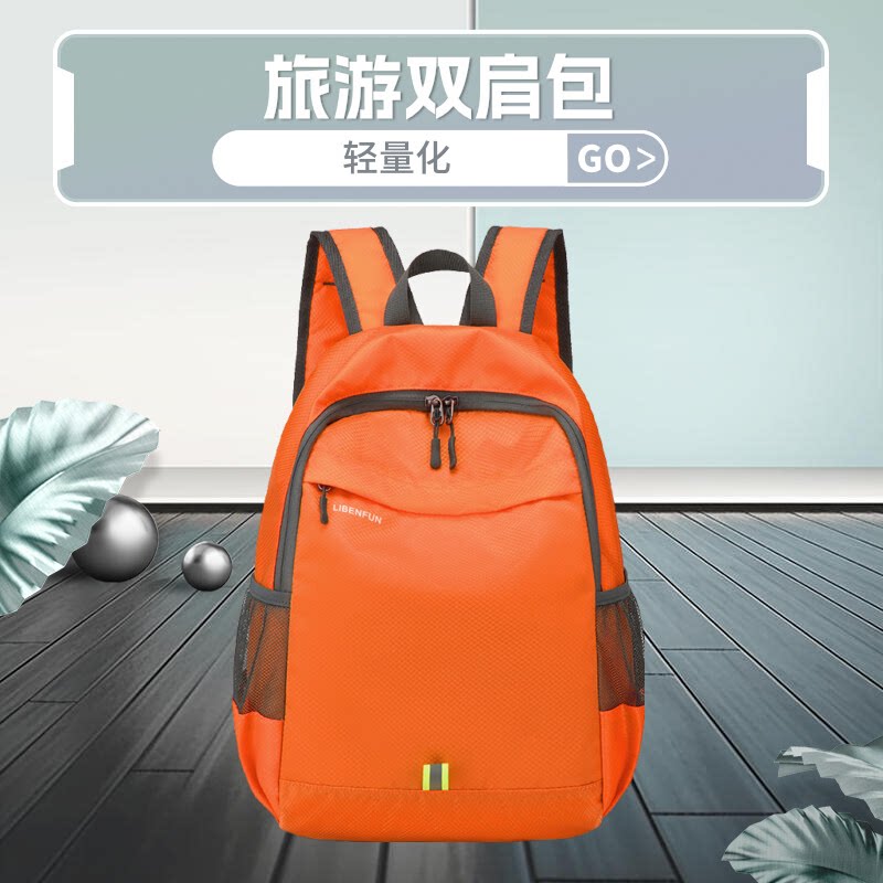 超轻薄可折叠双肩包小学生补习书包儿童春游户外出行旅游男女背包
