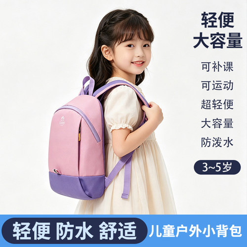 LIBENFUN丽贝坊幼儿园书包女孩宝宝出游轻便户外儿童双肩背包男孩