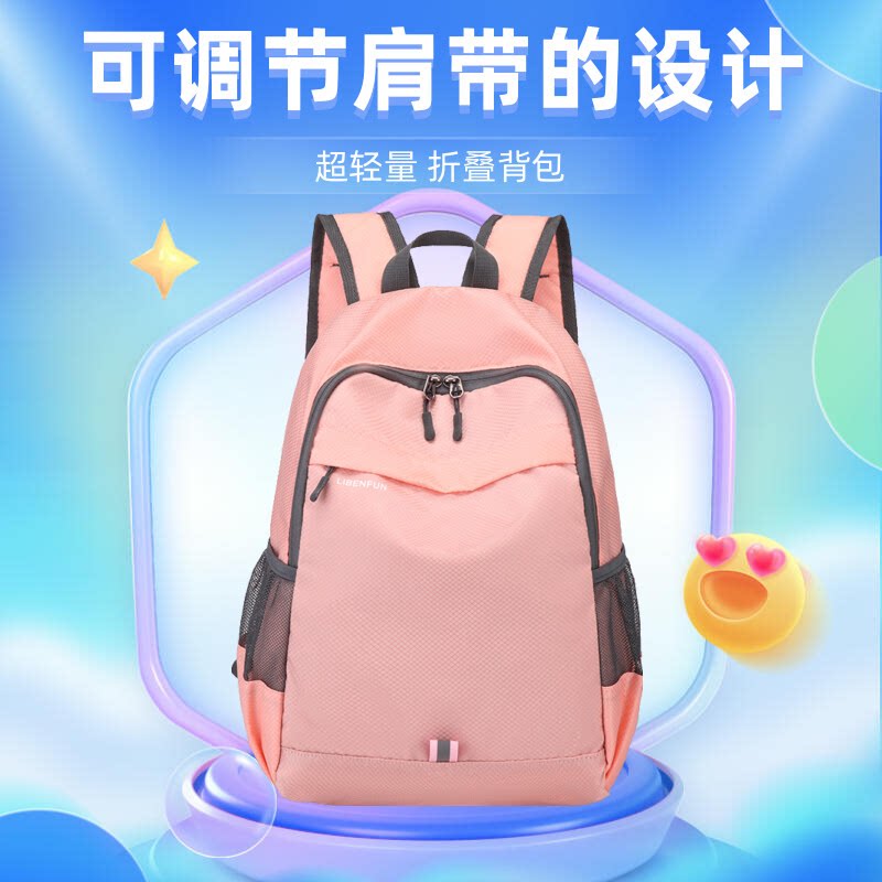 超轻薄可折叠双肩包小学生补习书包儿童春游户外出行旅游男女背包