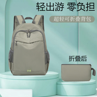 超轻便书包小学生春游背包儿童软包可折叠户外运动双肩包补课研学