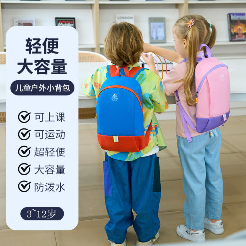 儿童背包男孩外出旅游户外轻便休闲旅行双肩包小学生书包女登山包