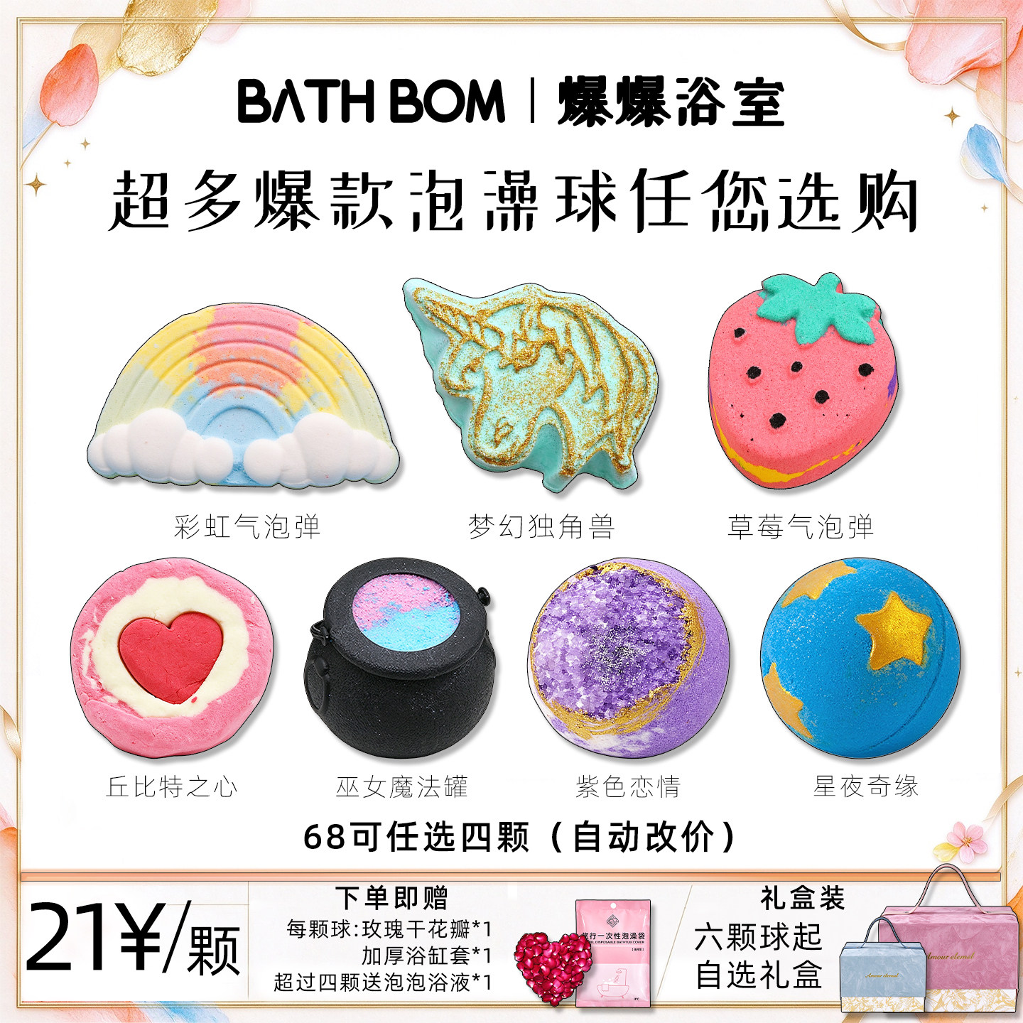 梦幻泡泡浴儿童可用爆款大促中
