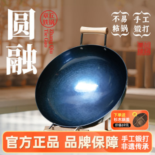 章丘铁锅官方旗舰店正品传统无涂层炒锅圆融老式铁锅双耳老式家用