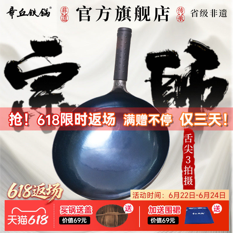 章丘铁锅官方旗舰店正品铁锅无涂层手工锻打不粘家用炒菜锅传统