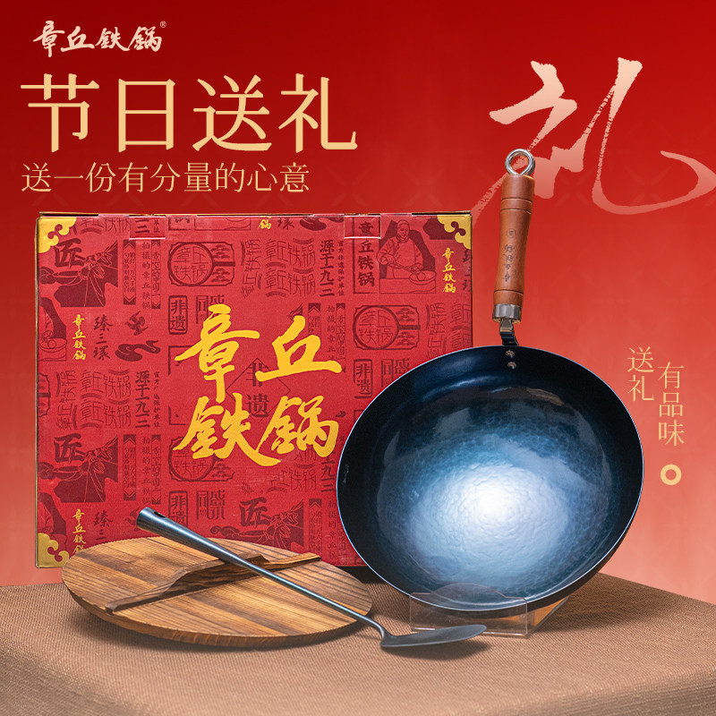 章丘铁锅礼盒套装正品厨具礼品
