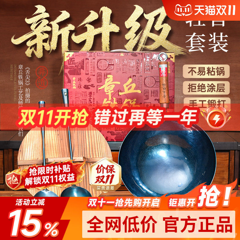 章丘铁锅礼品礼盒装正品