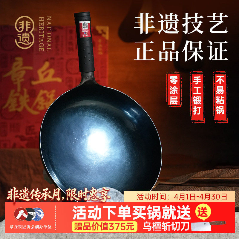 舌尖3章丘铁锅旗舰店官方正品名匠铁锅手工锻打无涂层不粘炒菜锅