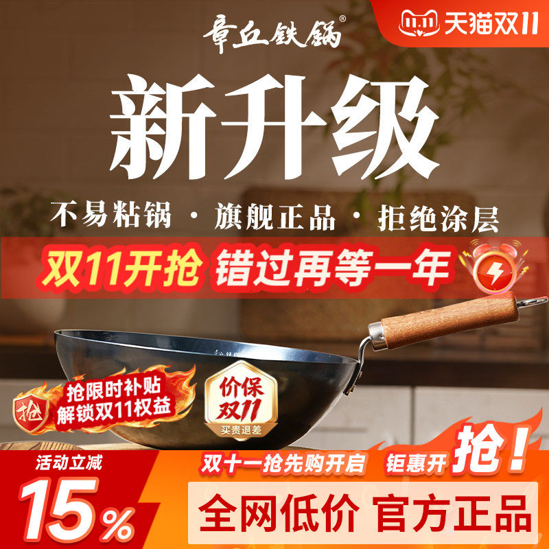 2026新款章丘铁锅轻音