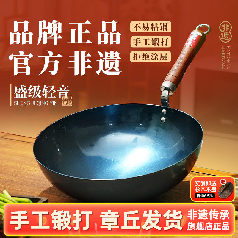 章丘铁锅官方旗舰店正品家用炒锅铁锅老式炒菜锅不粘盛级轻音大师