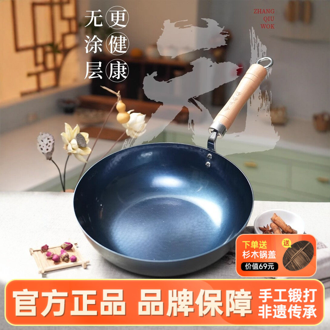 舌尖3章丘手工铁锅官方旗舰店正品铁锅不粘老式炒菜锻打平底古斗