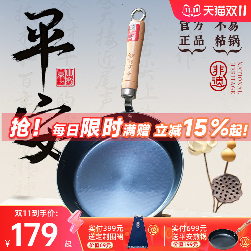 无涂层 不易粘锅 手工煎锅 不易生锈