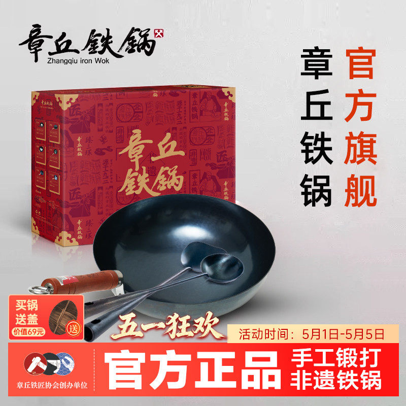 舌尖上的中国章丘铁锅正宗手工锻打炒菜无涂层家用锅盛级轻音套装