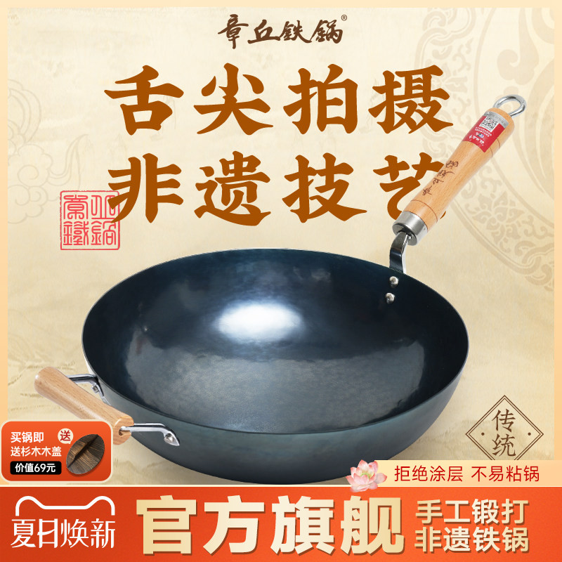 章丘铁锅正品官方旗舰店带耳炒锅传统铁锅手工锻打家用无涂层不粘