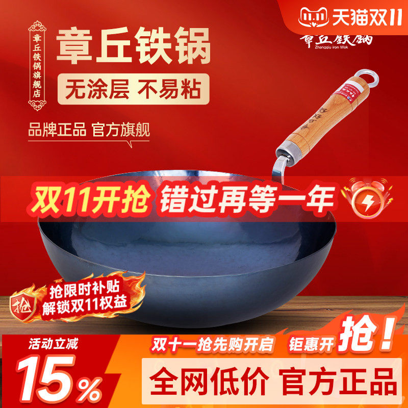 章丘铁锅正品官方旗舰店手工锻打铁锅家用炒锅无涂层不粘燃气老式