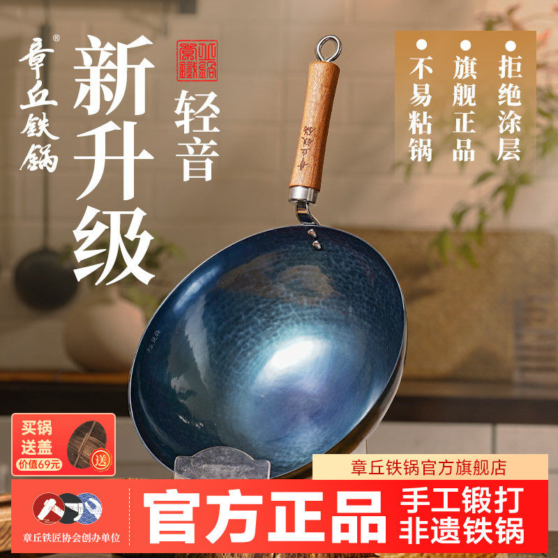章丘铁锅2025新款家用