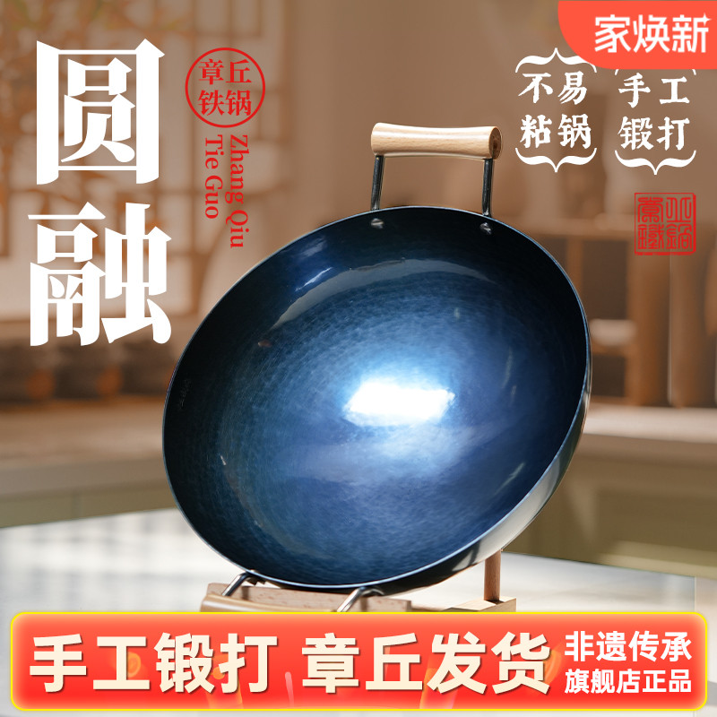 章丘铁锅正品双耳款手工锻打