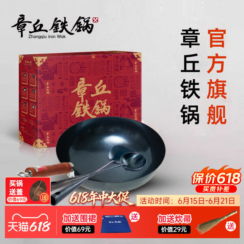 舌尖上的中国章丘铁锅正宗手工锻打炒菜无涂层家用锅盛级轻音套装