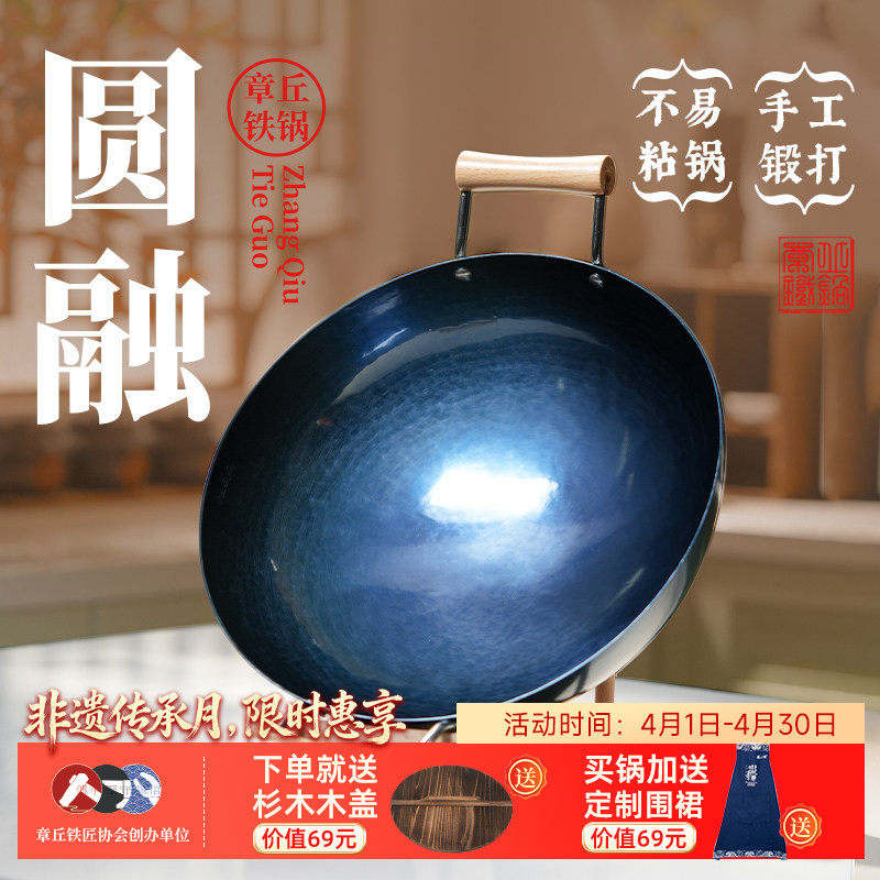 章丘铁锅官方旗舰店正品传统无涂层炒锅圆融老式铁锅双耳老式家用