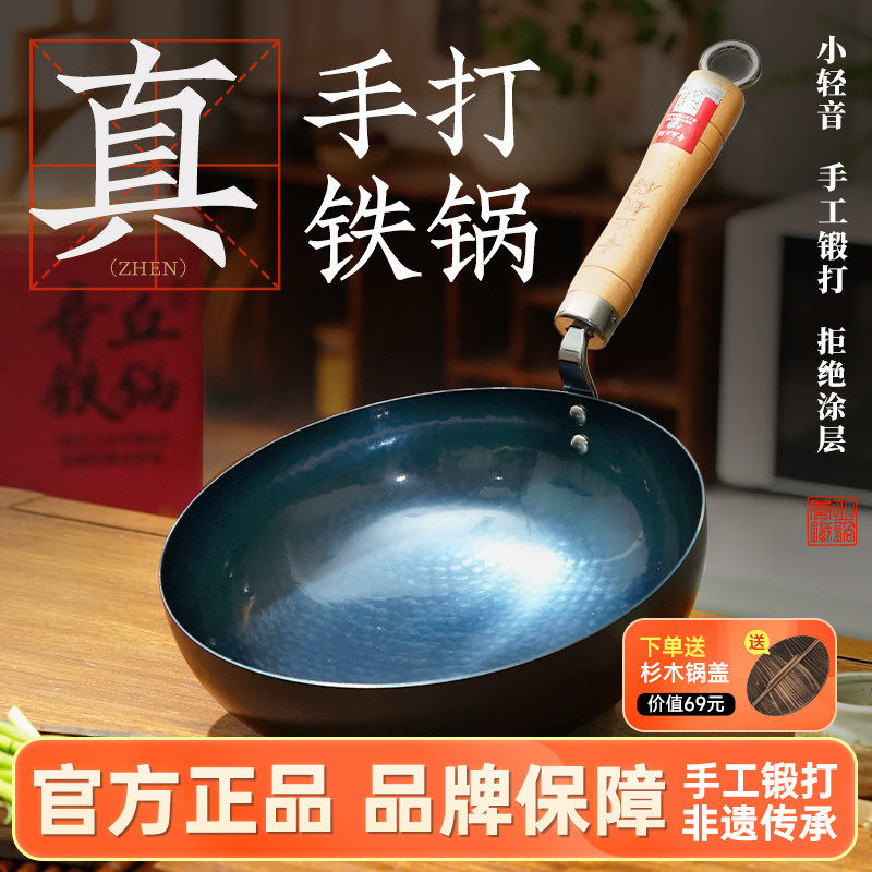 舌尖3章丘铁锅官方旗舰正品圆底小锅无涂层炒菜小轻音轻便学生用