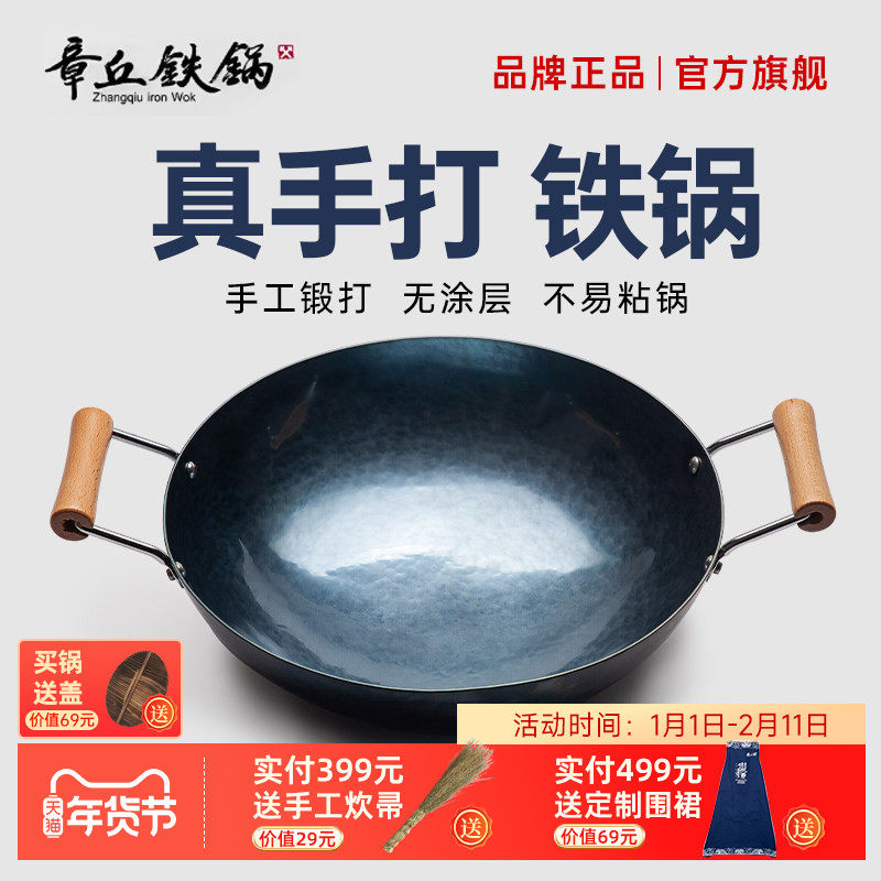 舌尖上的中国章丘铁锅官方旗舰店双耳圆底炒锅家用手工老式圆融