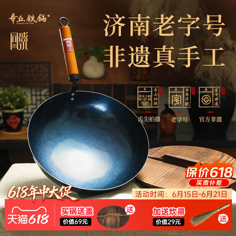 舌尖3中国章丘铁锅官方正品同盛永老式铁锅传统炒锅手工捶打家用