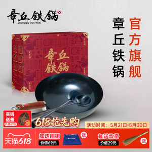舌尖上的中国章丘铁锅正宗手工锻打炒菜无涂层家用锅盛级轻音套装
